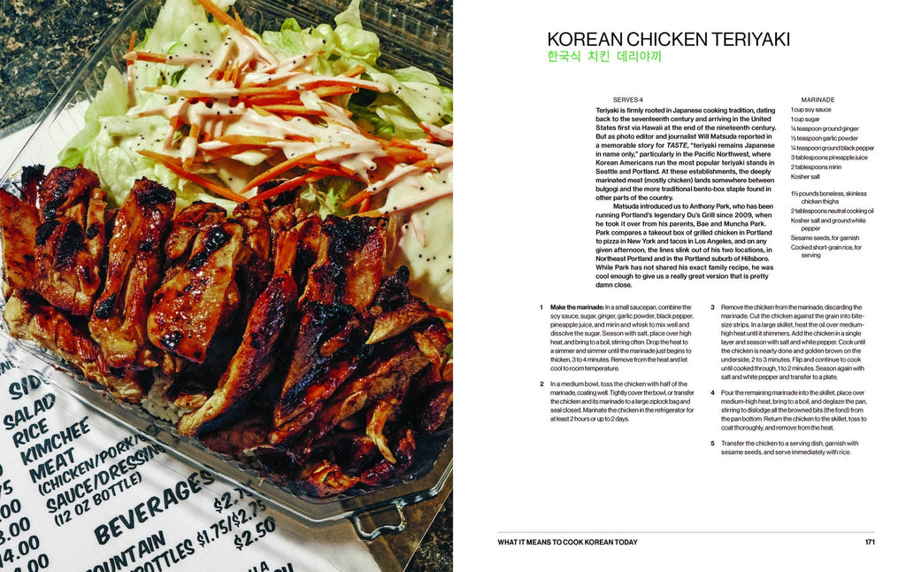 Koreaworld: A Cookbook by Penguin Random House LLC